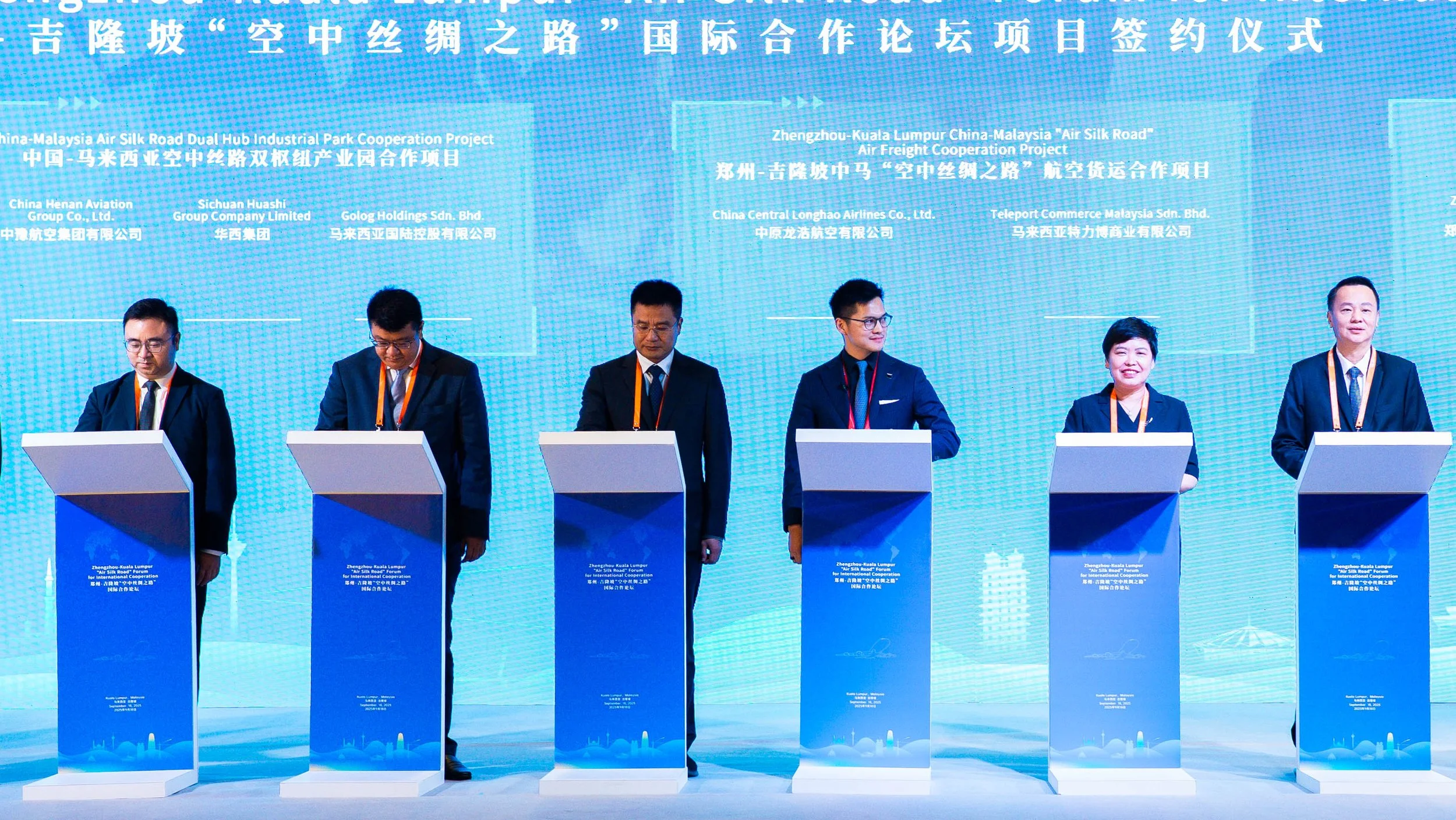 Teleport, Air Central sign MOU to strengthen China-Southeast Asia